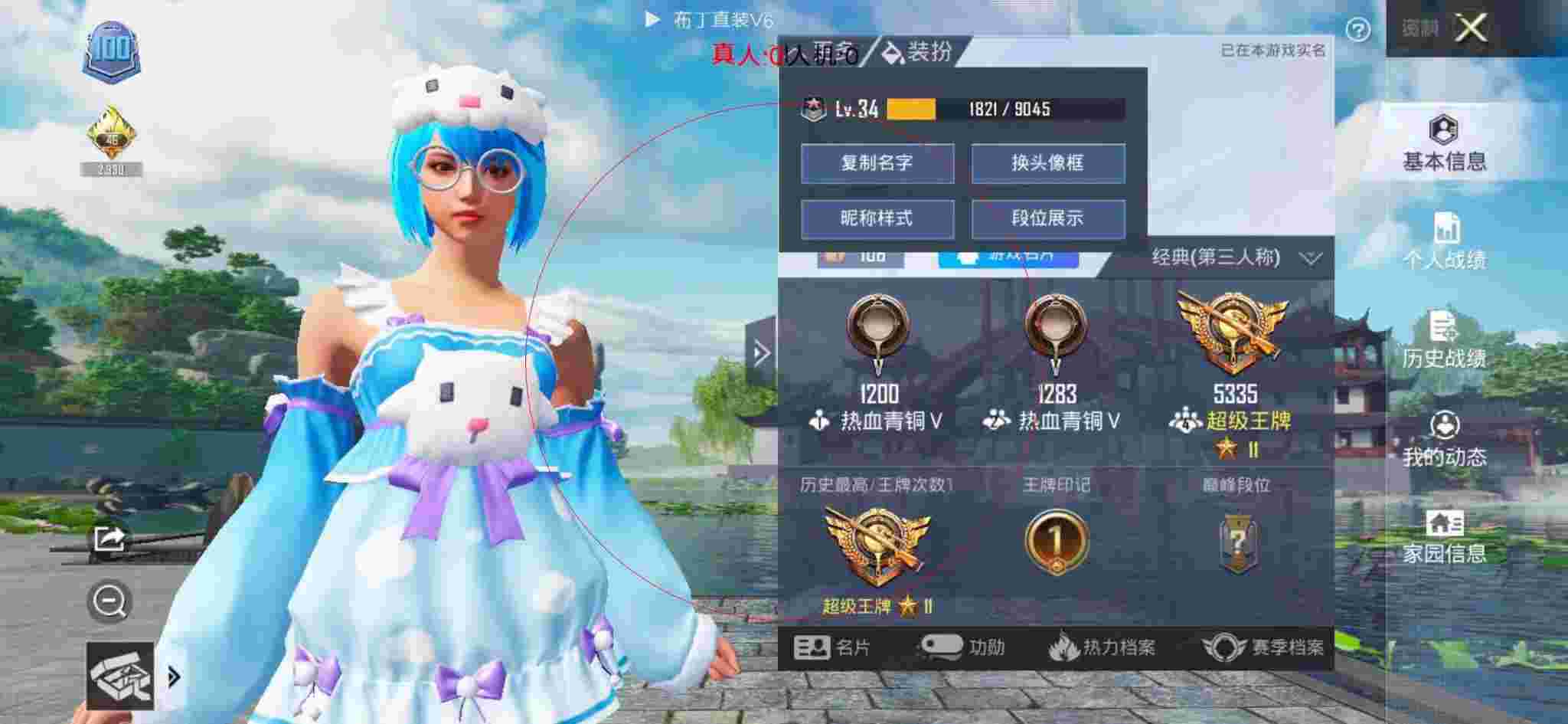 和平精英布丁直装透视 - 和平精英手机版收费外挂辅助预览图